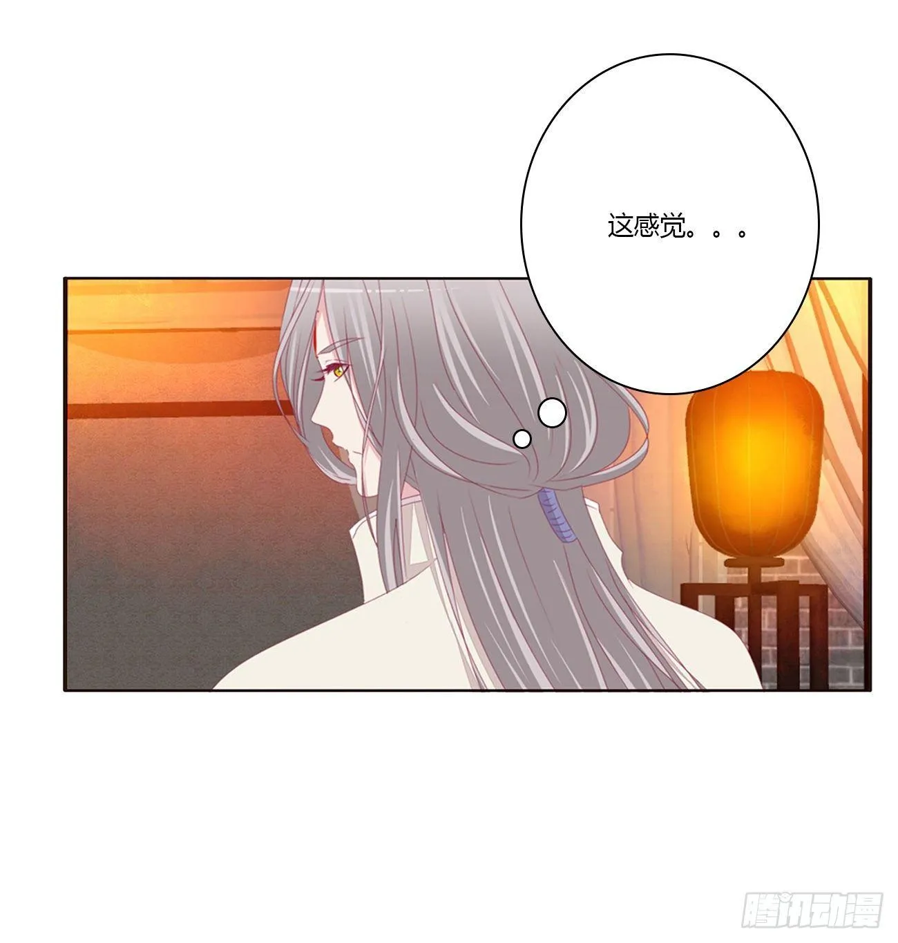潜入 第40页