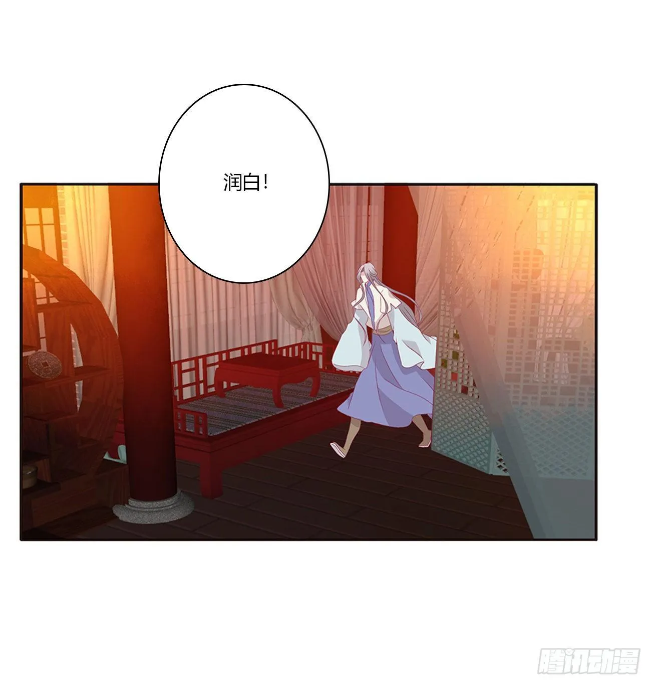 潜入 第41页
