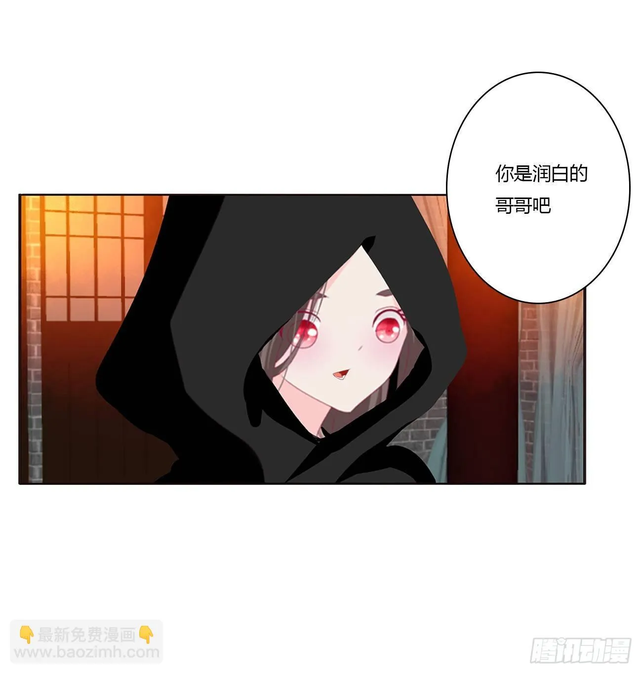 潜入 第43页
