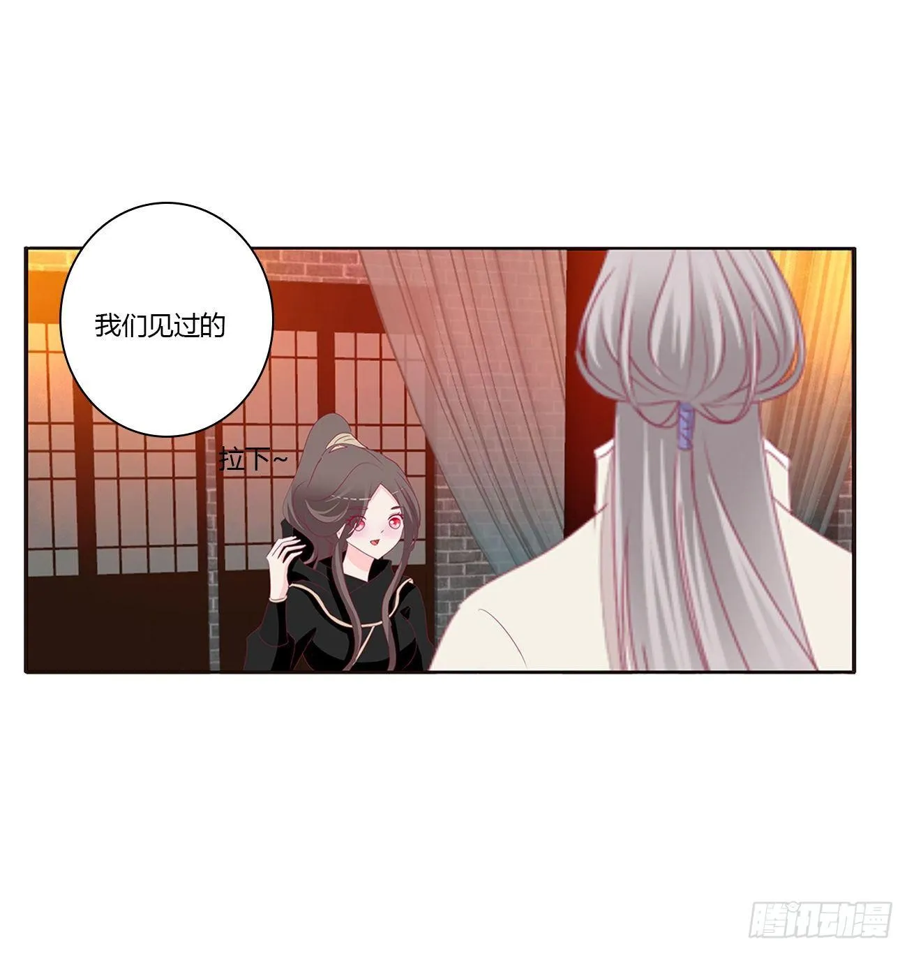 潜入 第45页