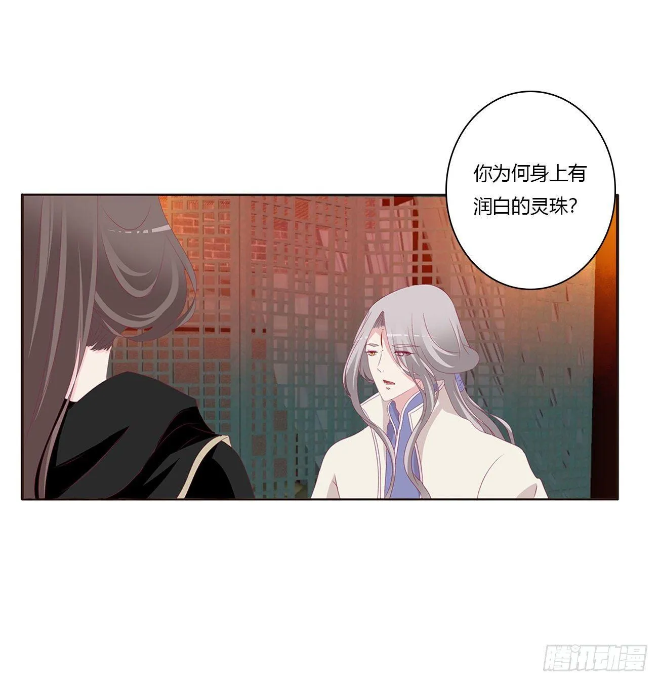 潜入 第46页