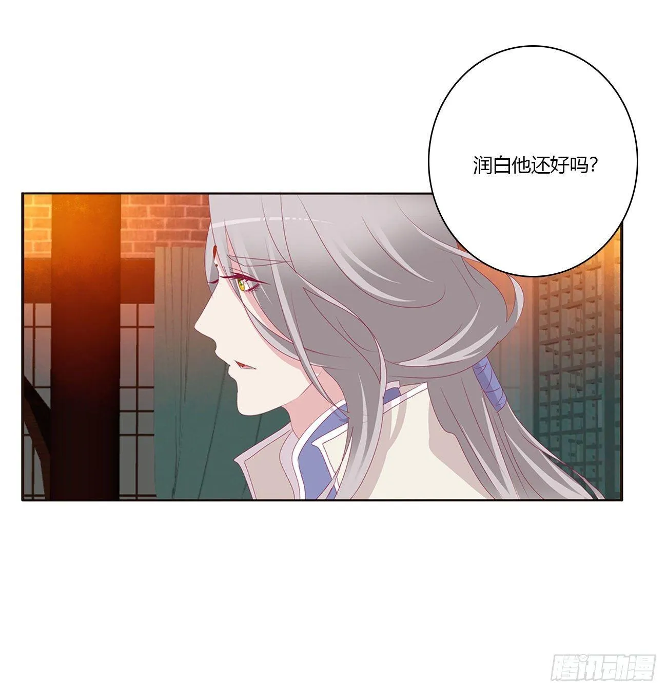 潜入 第48页