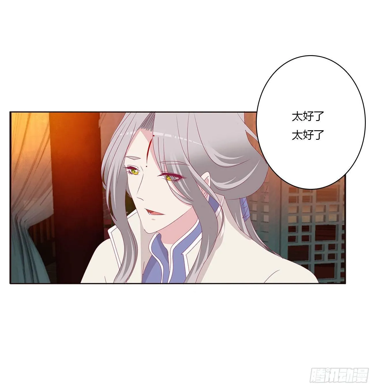 潜入 第50页