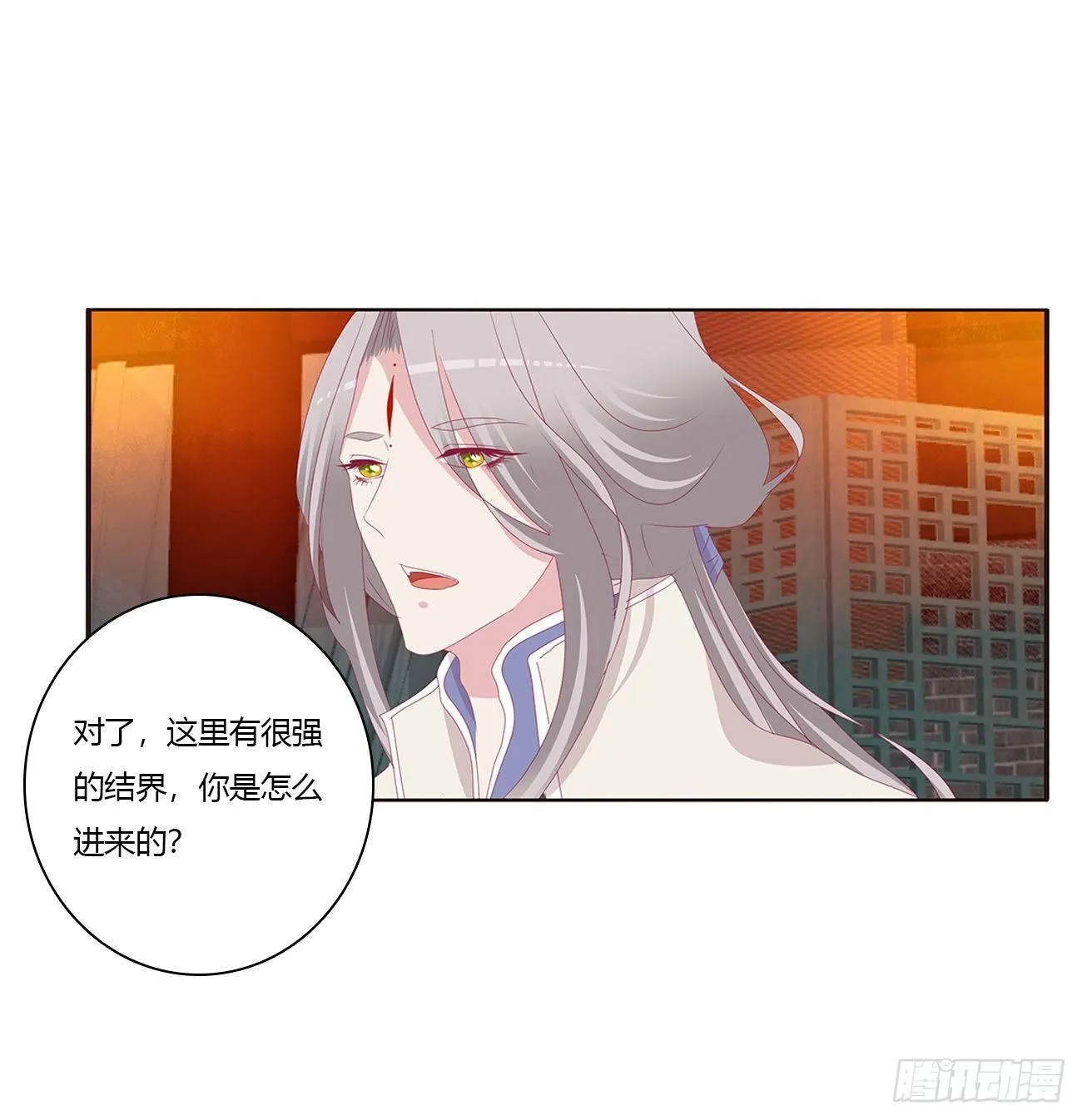 潜入 第51页