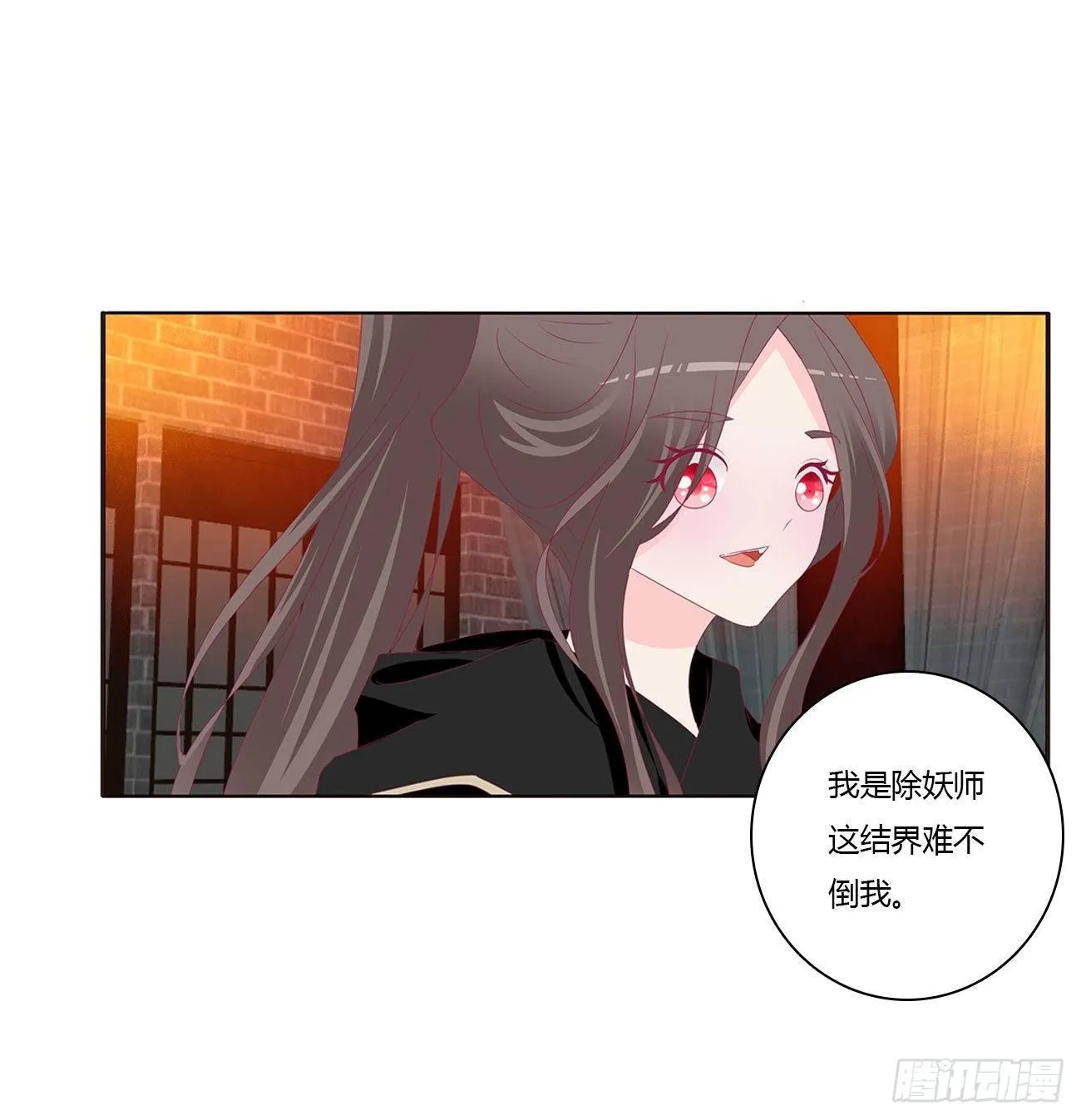 潜入 第52页