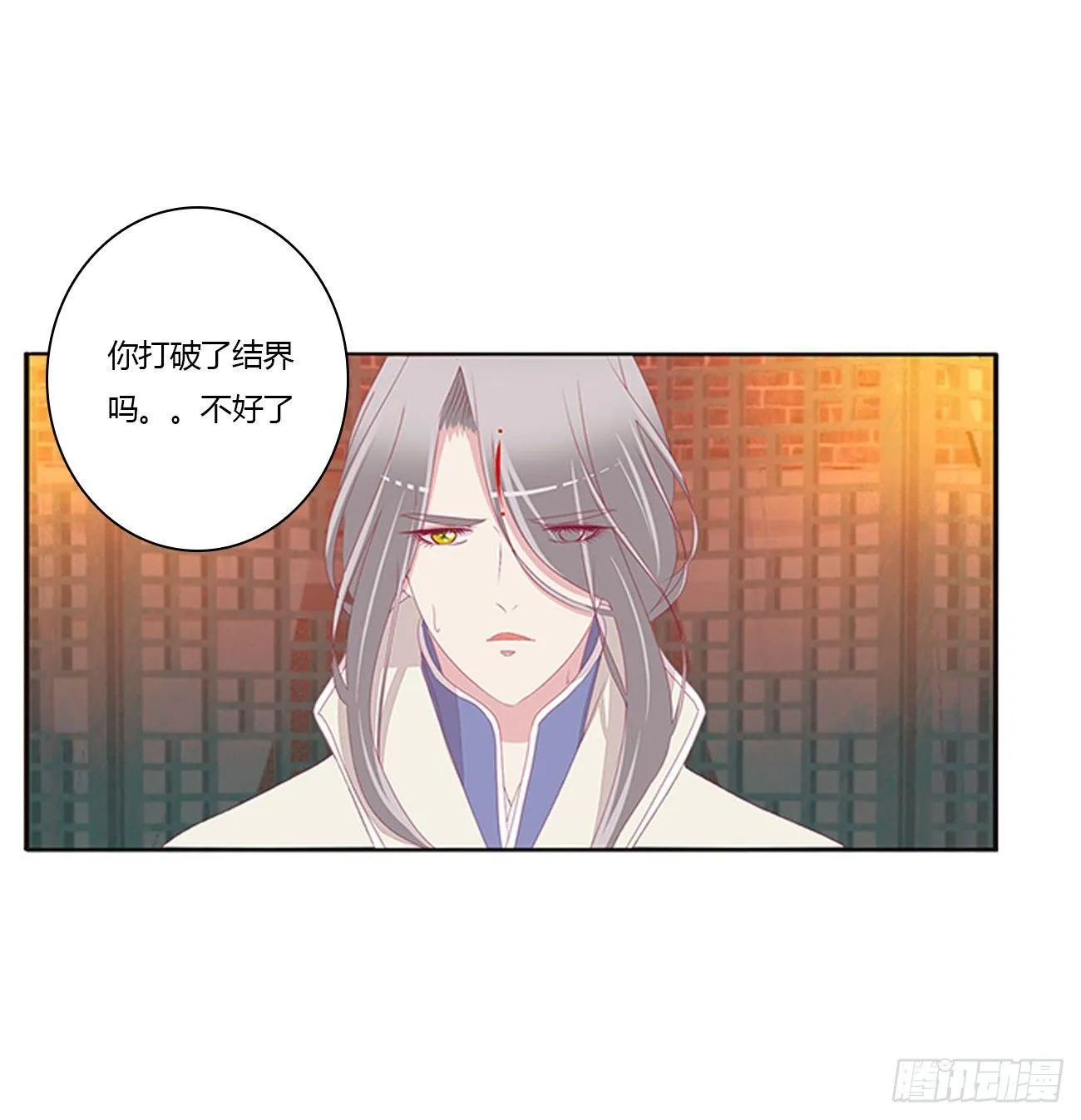 潜入 第53页