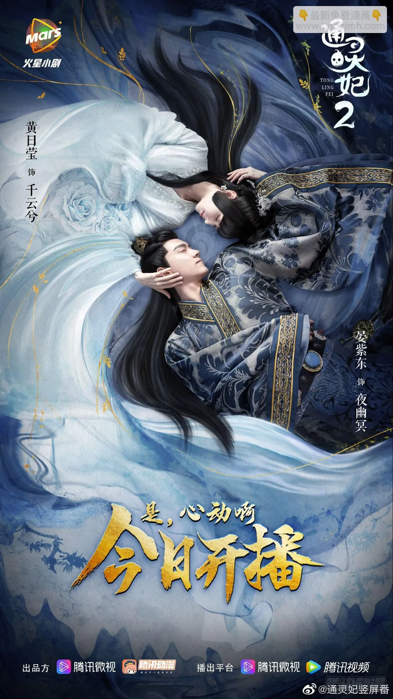 龙之契约 第3页