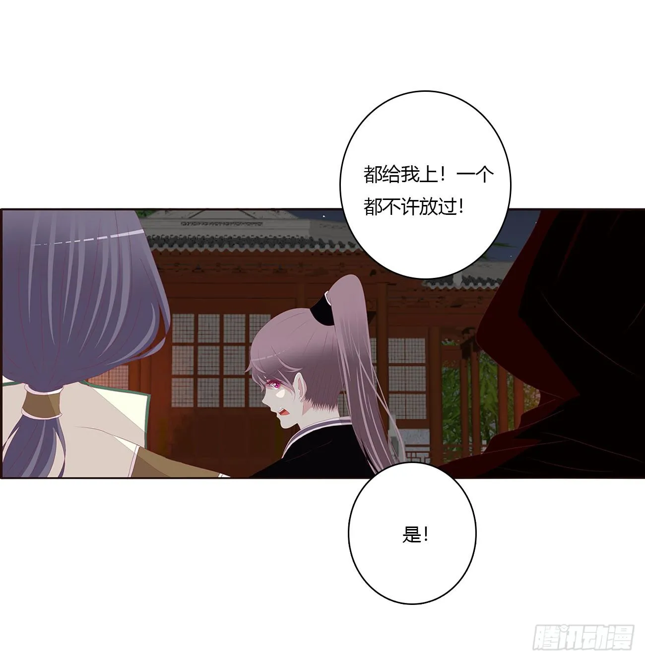 龙之契约 第5页