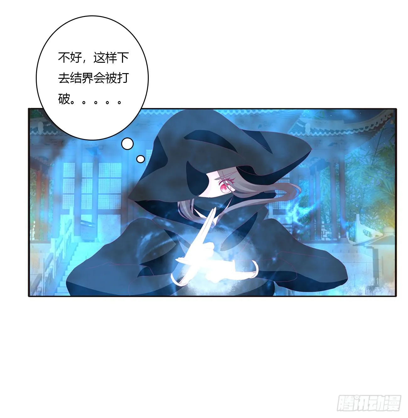 龙之契约 第13页