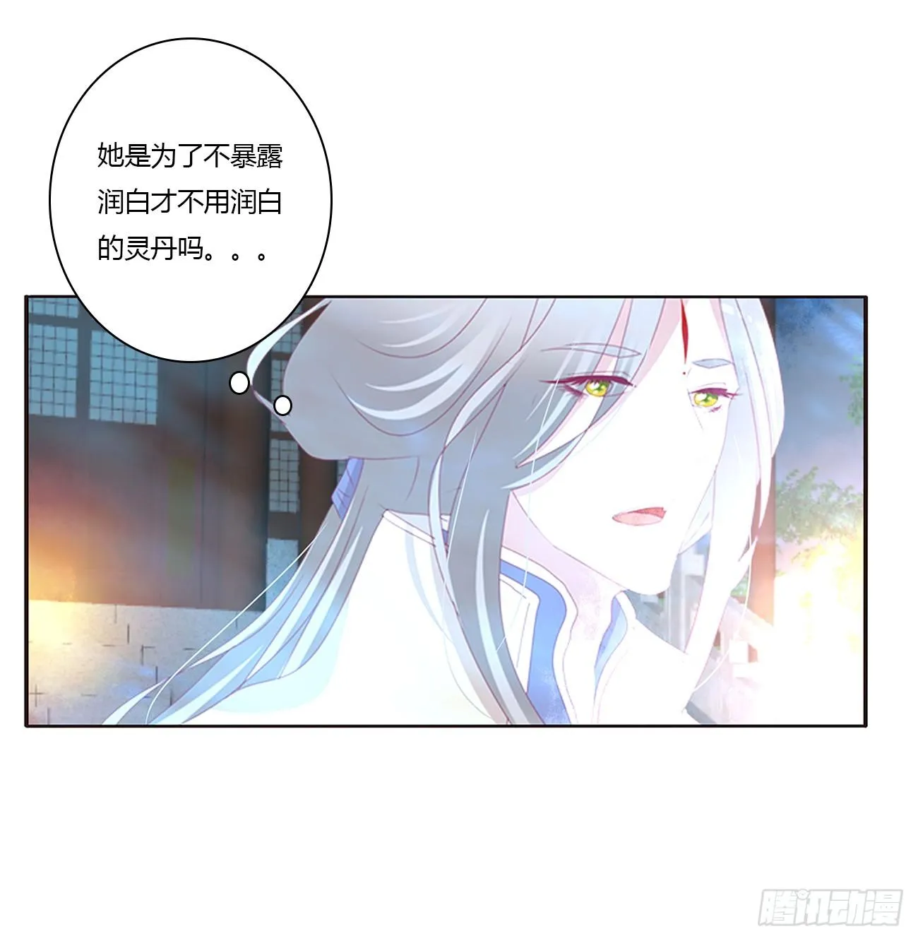 龙之契约 第14页