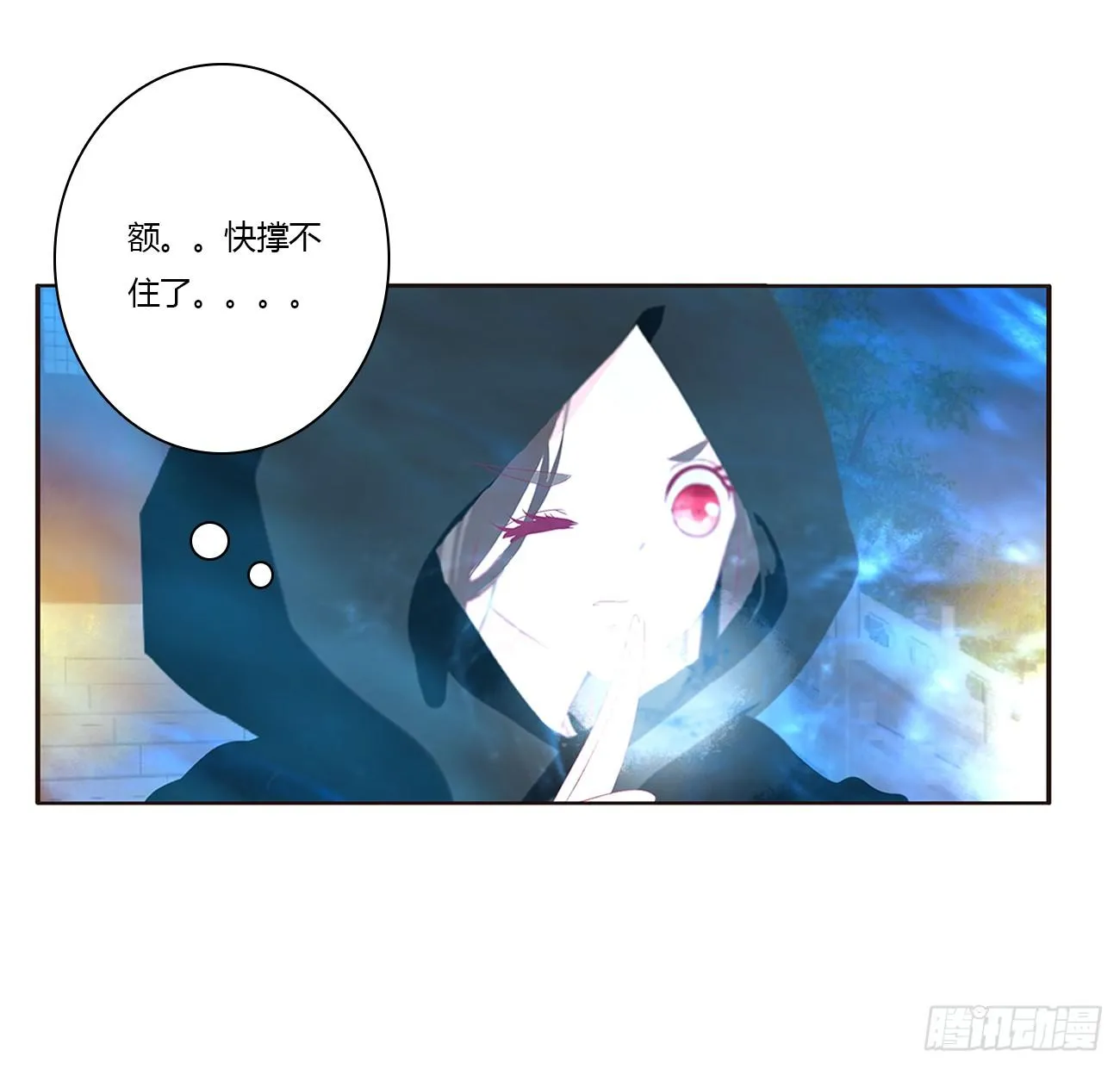 龙之契约 第15页
