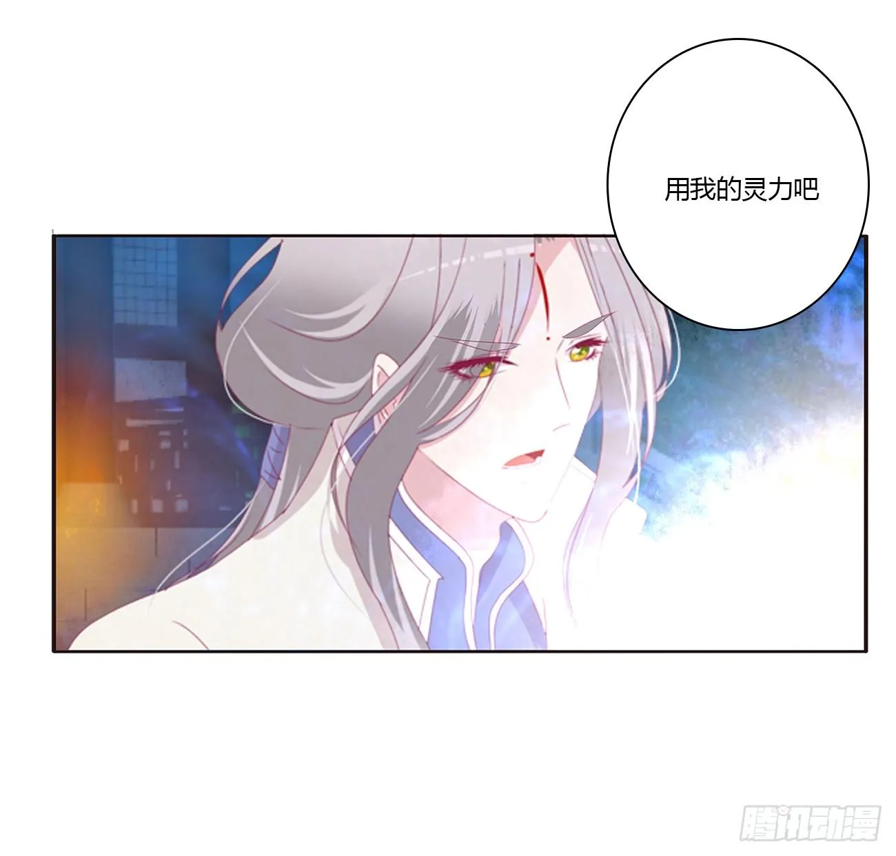 龙之契约 第20页