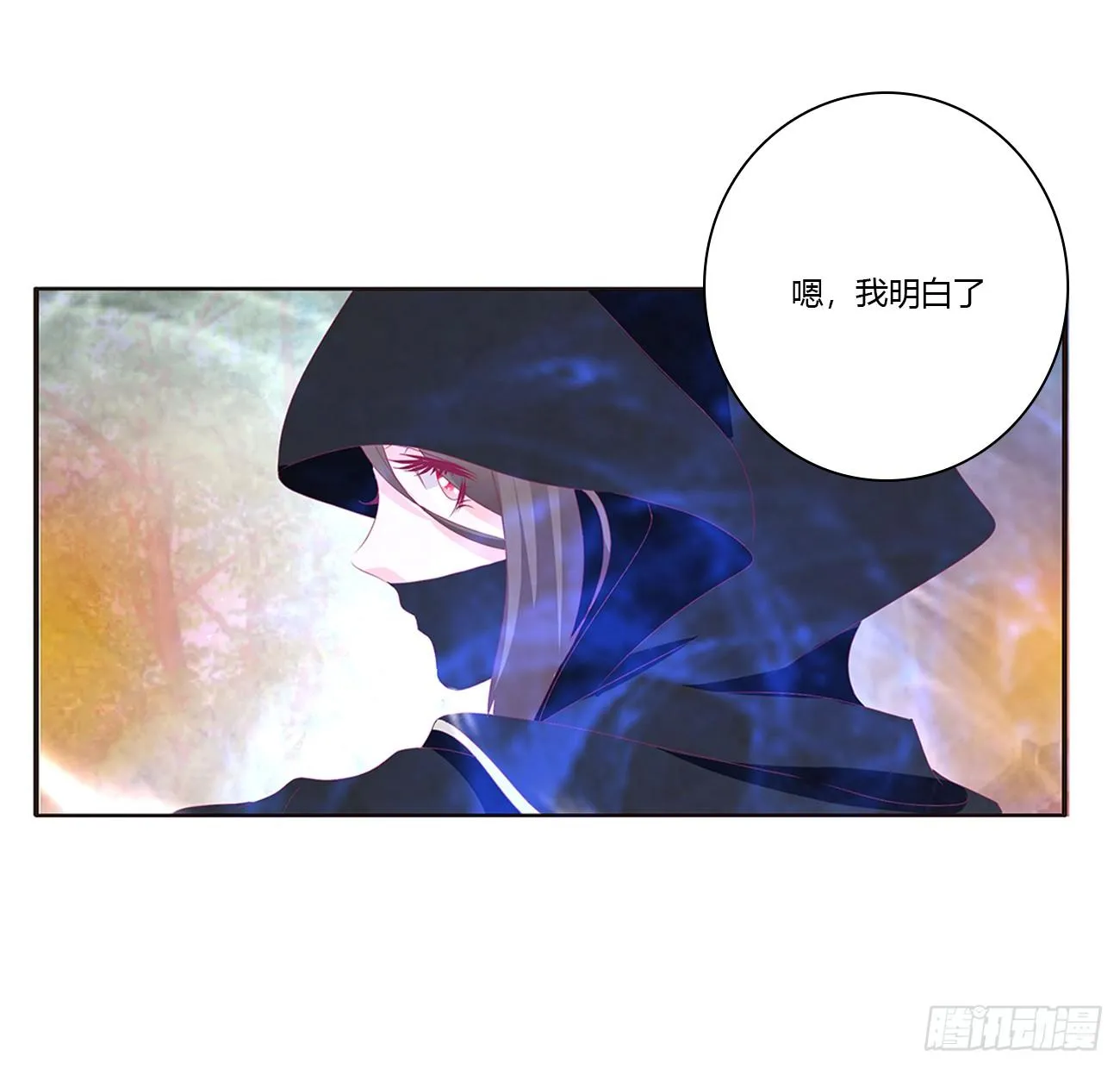 龙之契约 第21页