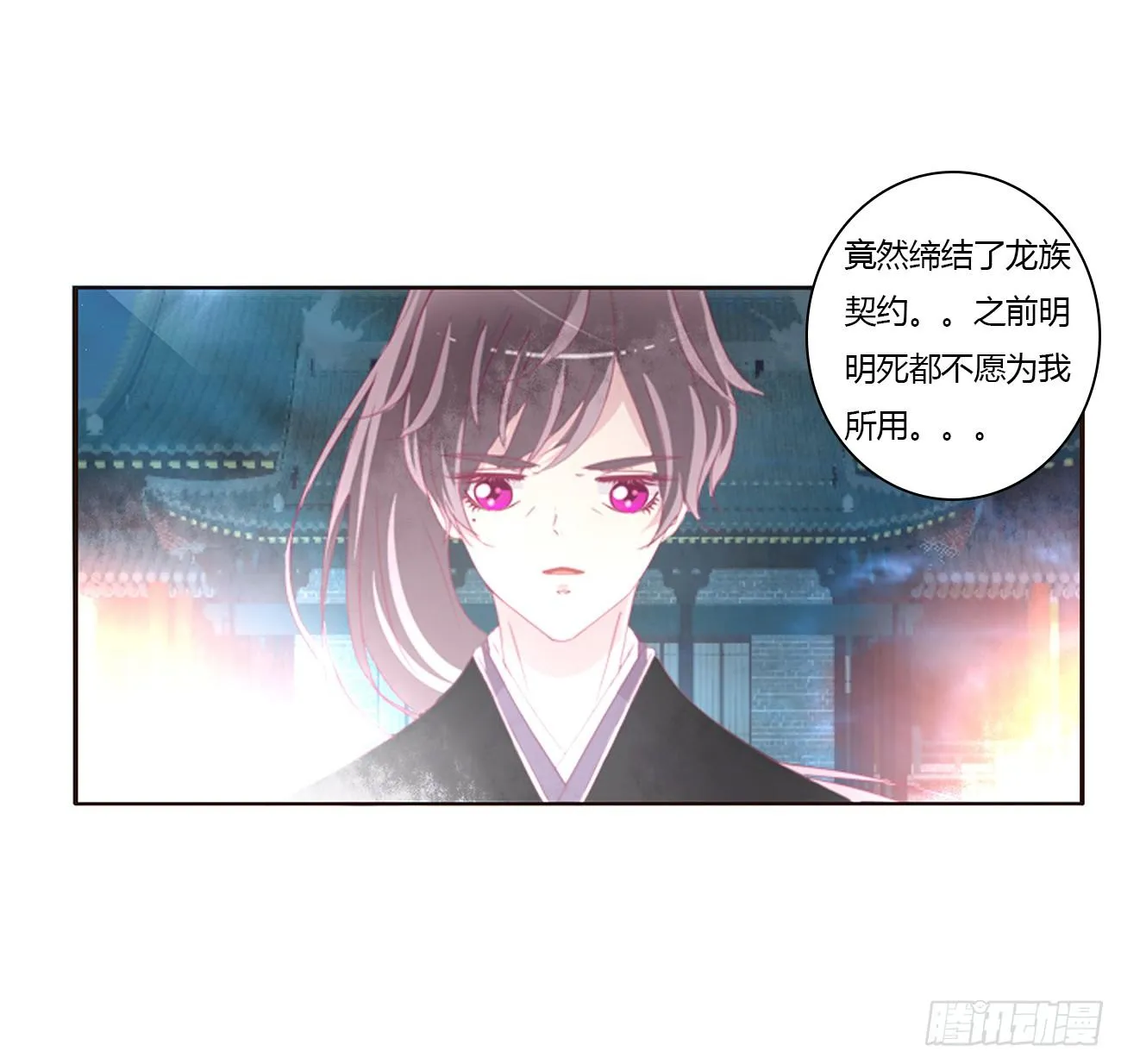 龙之契约 第24页