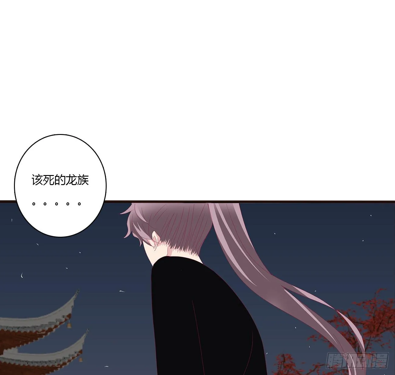 龙之契约 第25页