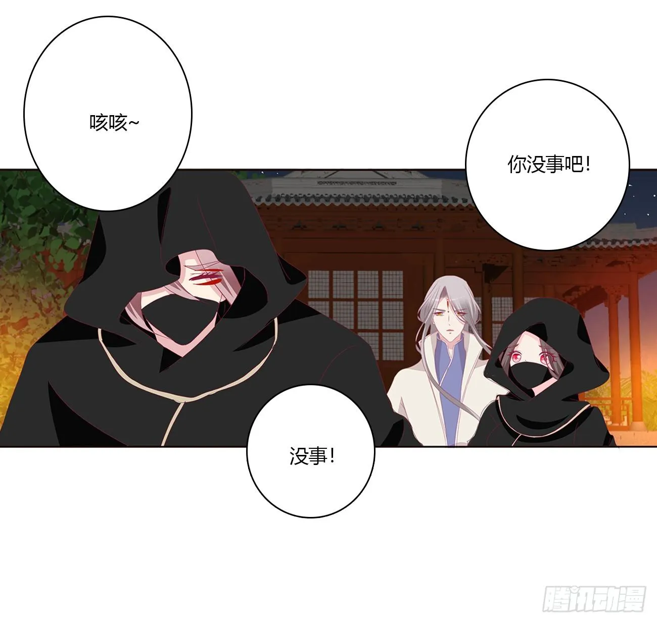 龙之契约 第46页