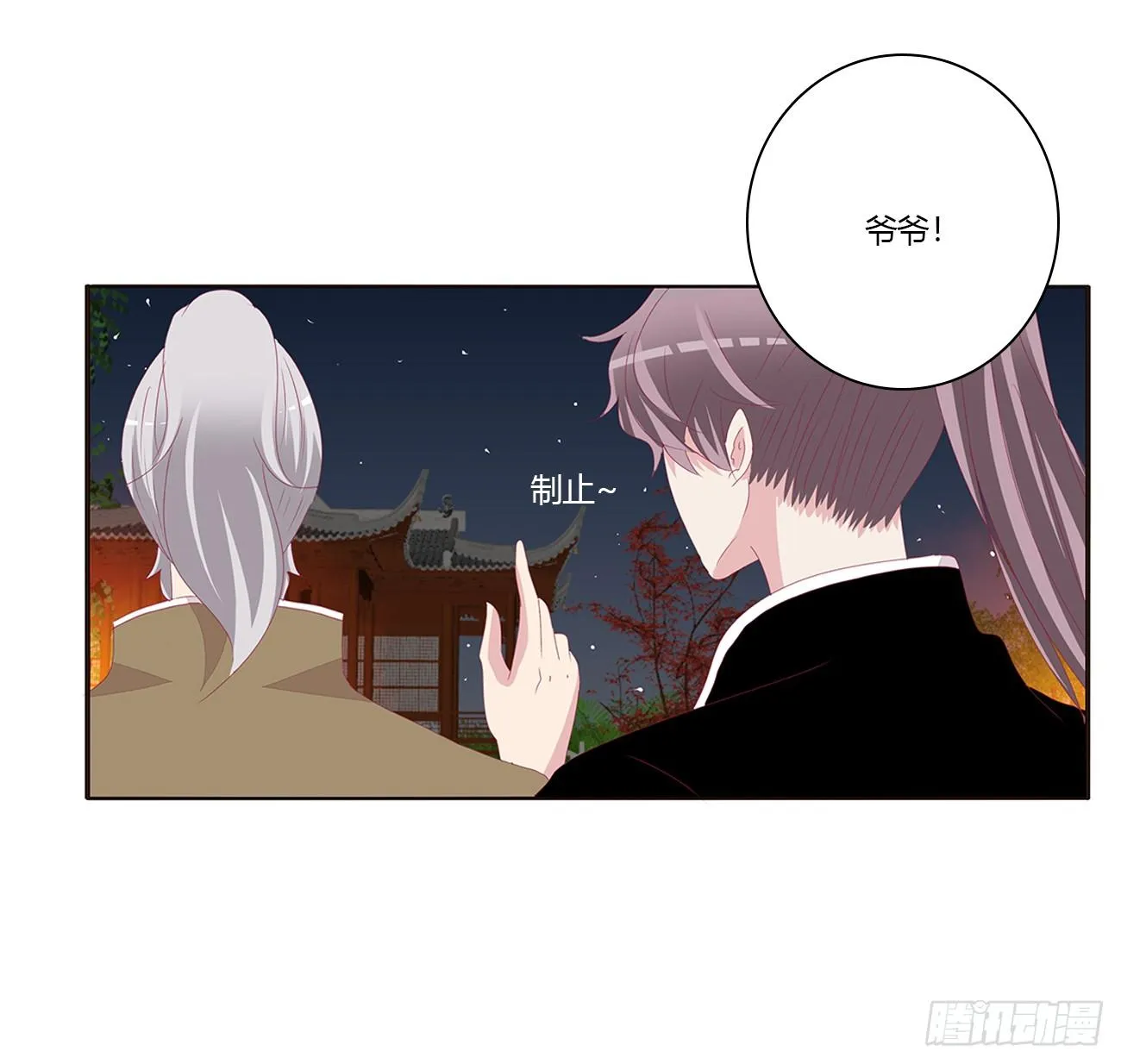 龙之契约 第50页