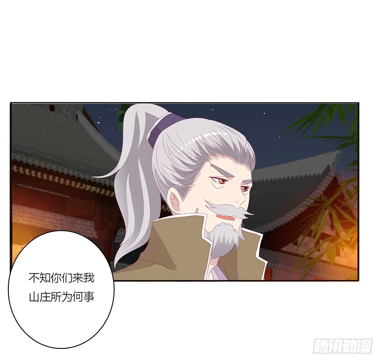 龙之契约 第51页