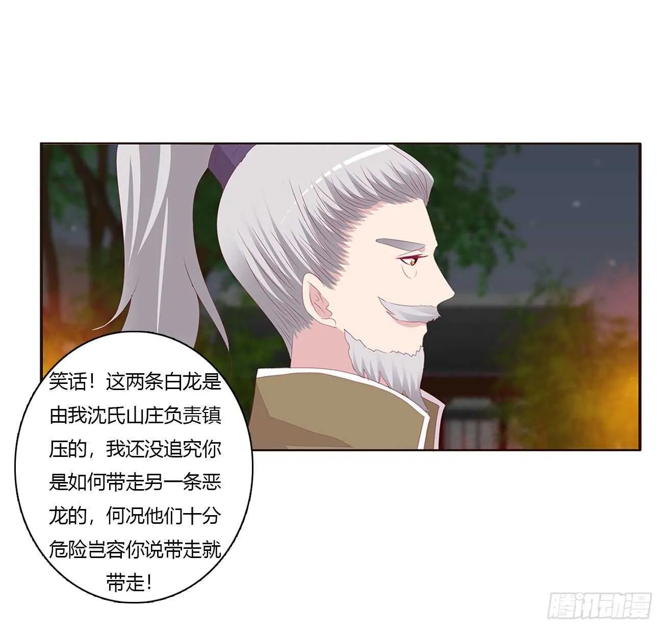 玄将军到 第6页