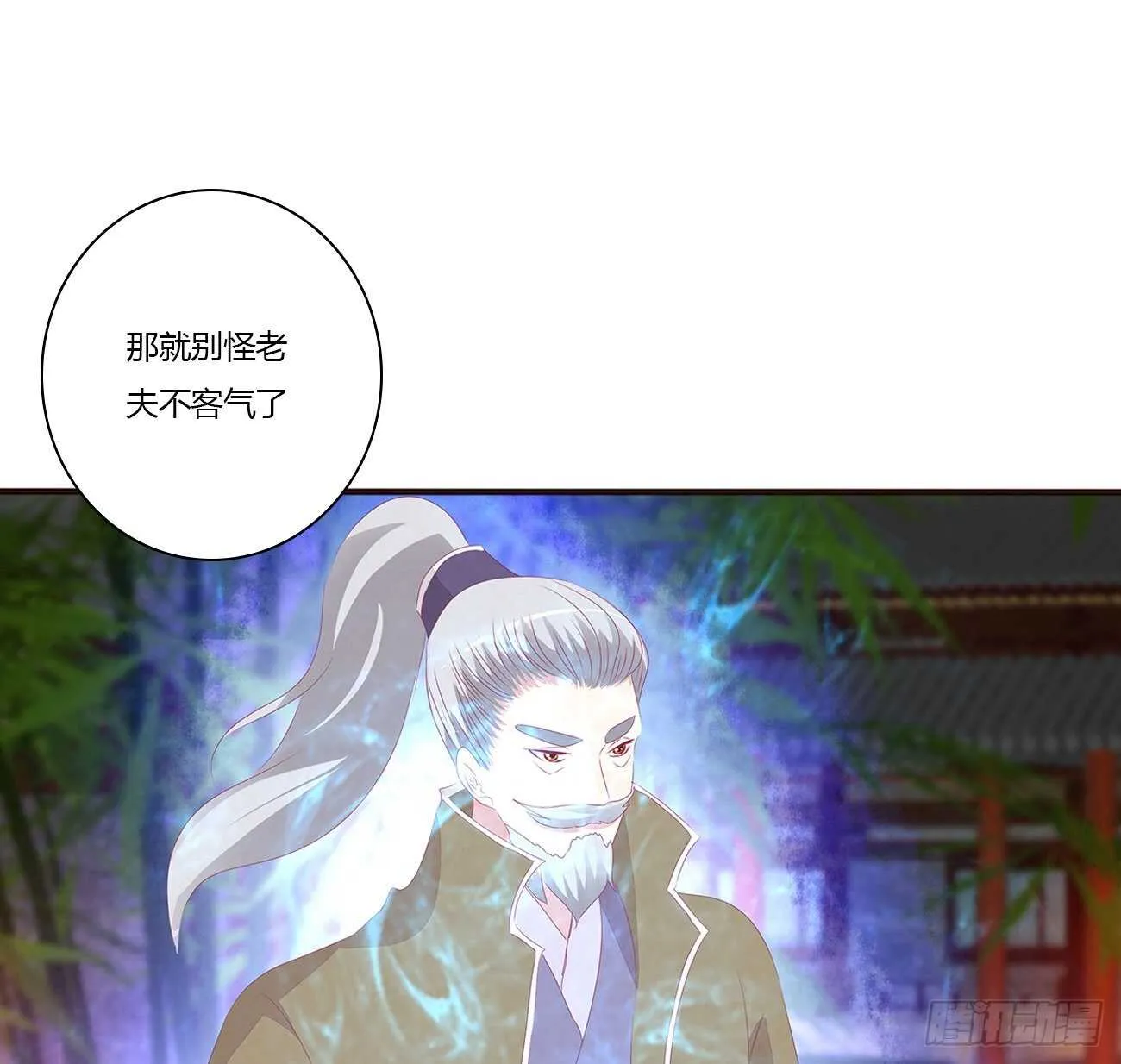 玄将军到 第8页