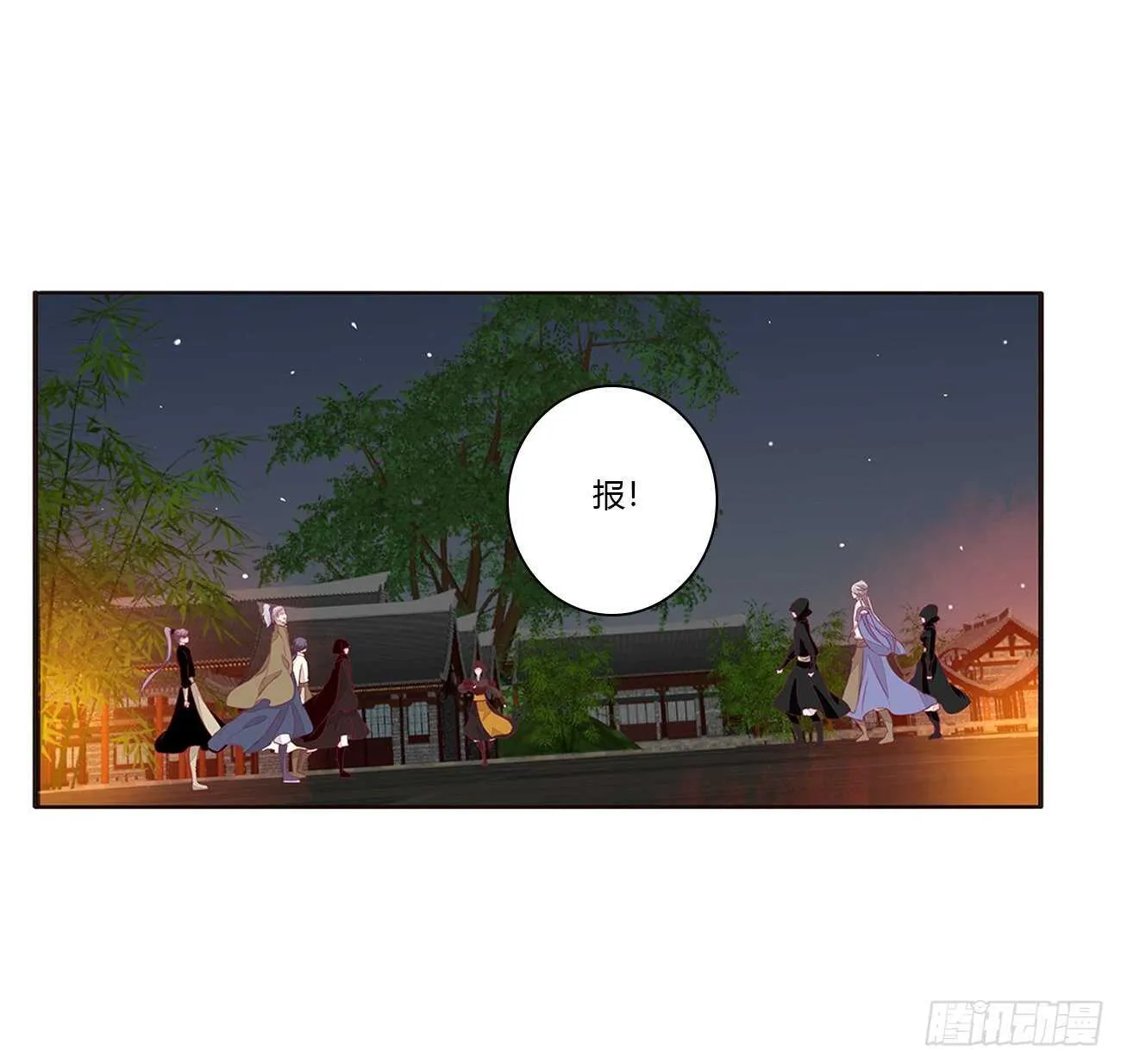 玄将军到 第11页