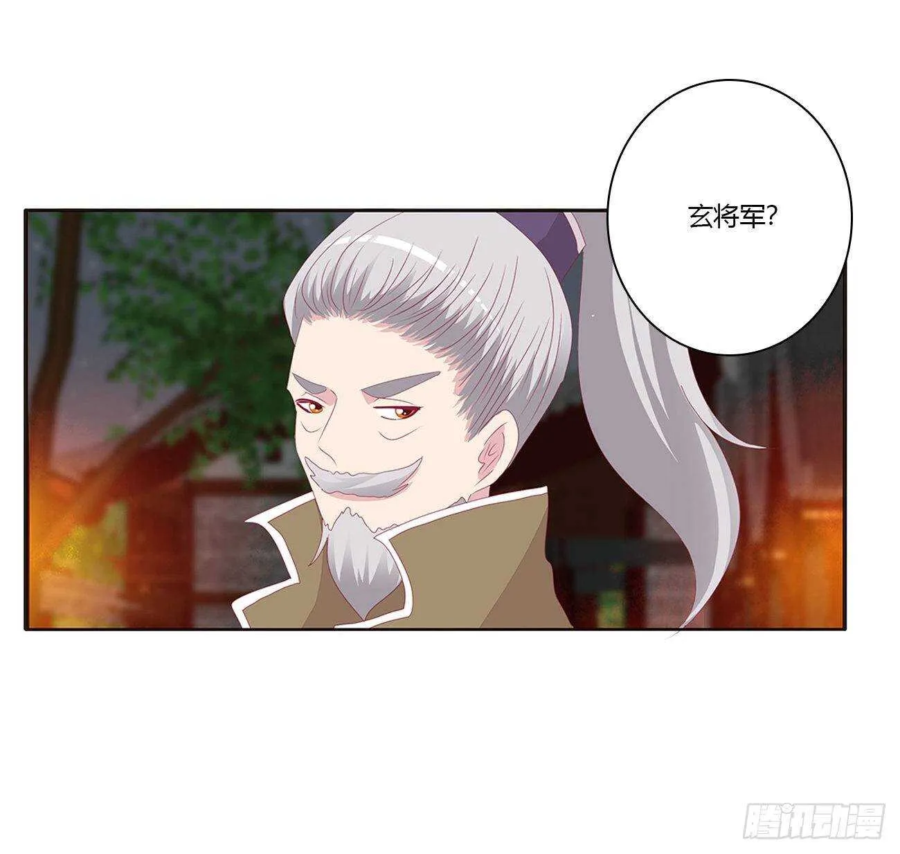 玄将军到 第13页