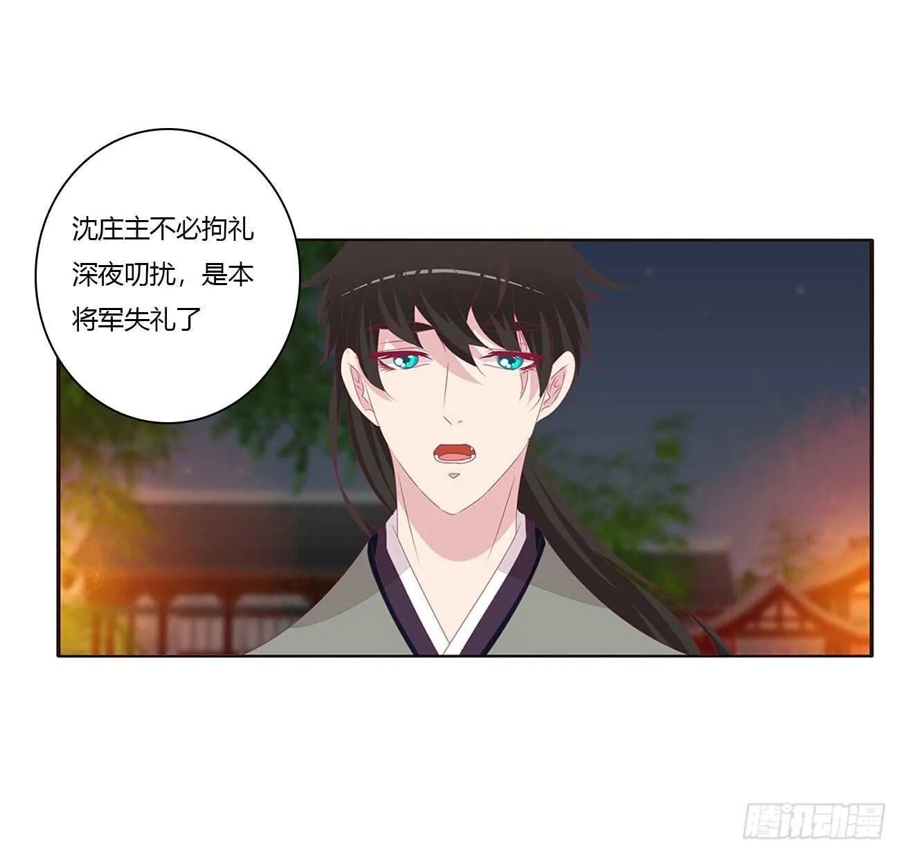玄将军到 第17页