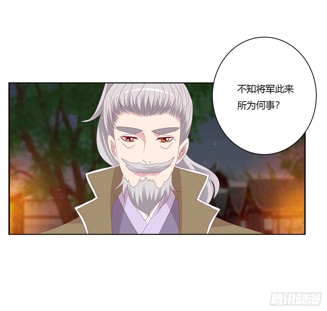 玄将军到 第18页