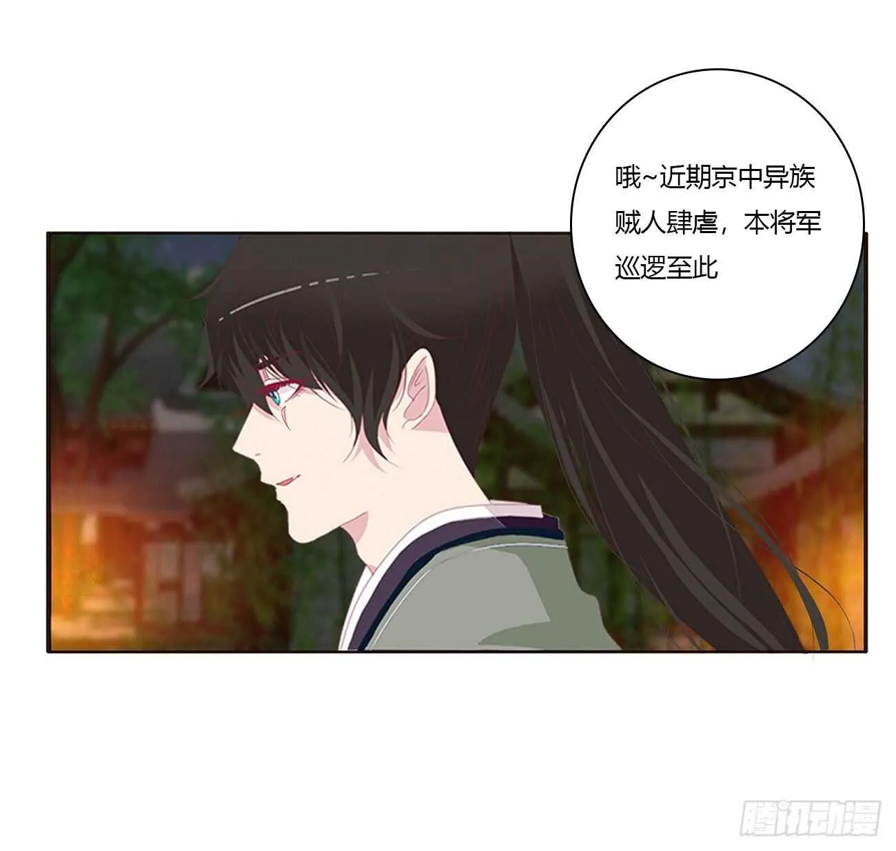 玄将军到 第19页