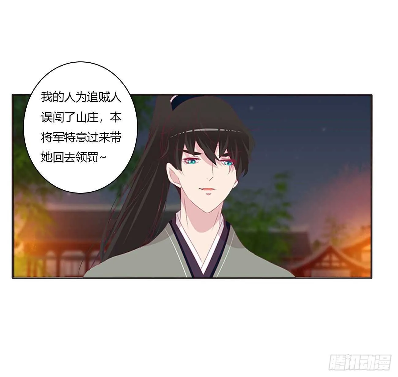 玄将军到 第20页