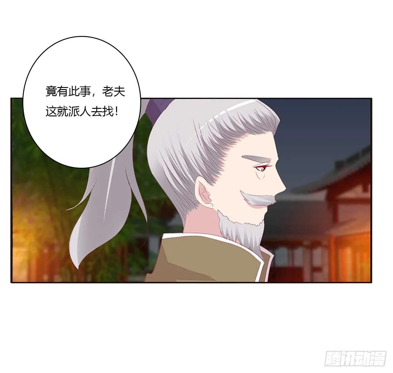 玄将军到 第22页