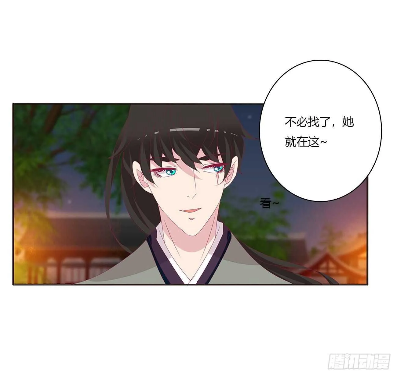 玄将军到 第23页