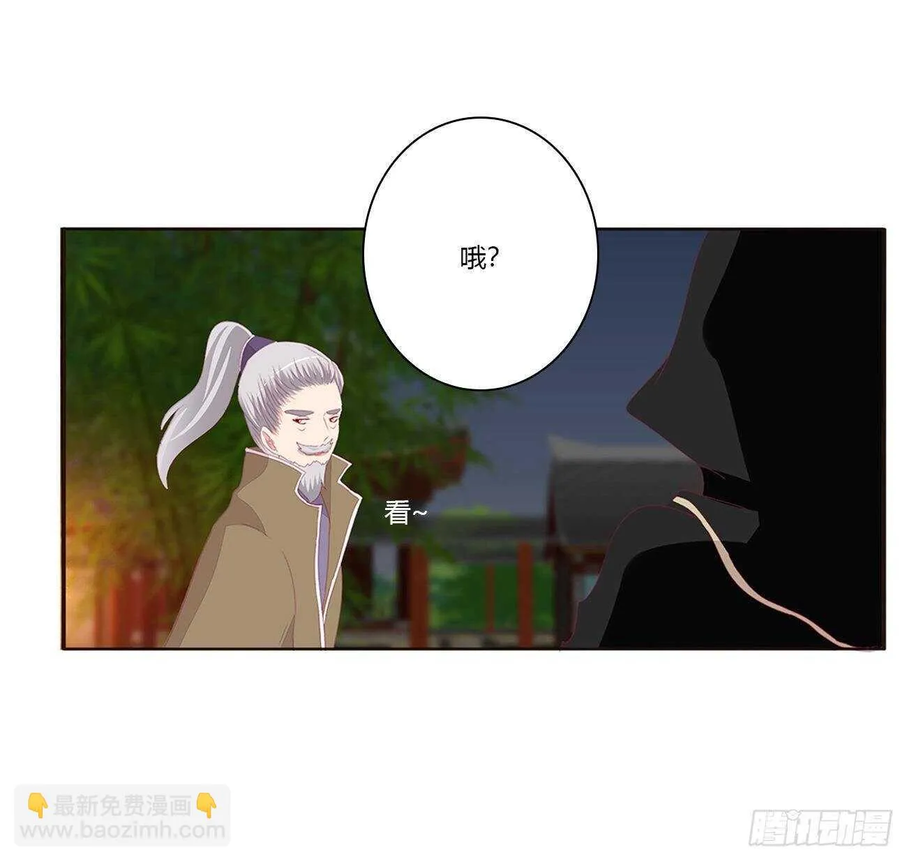玄将军到 第24页