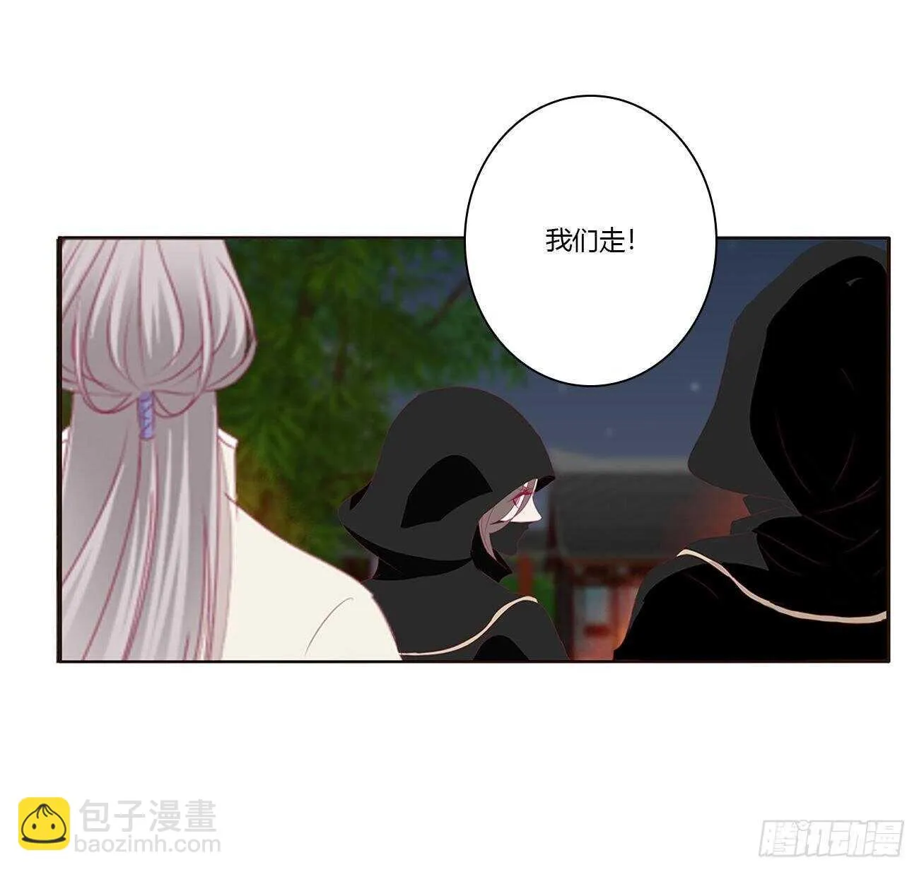 玄将军到 第28页