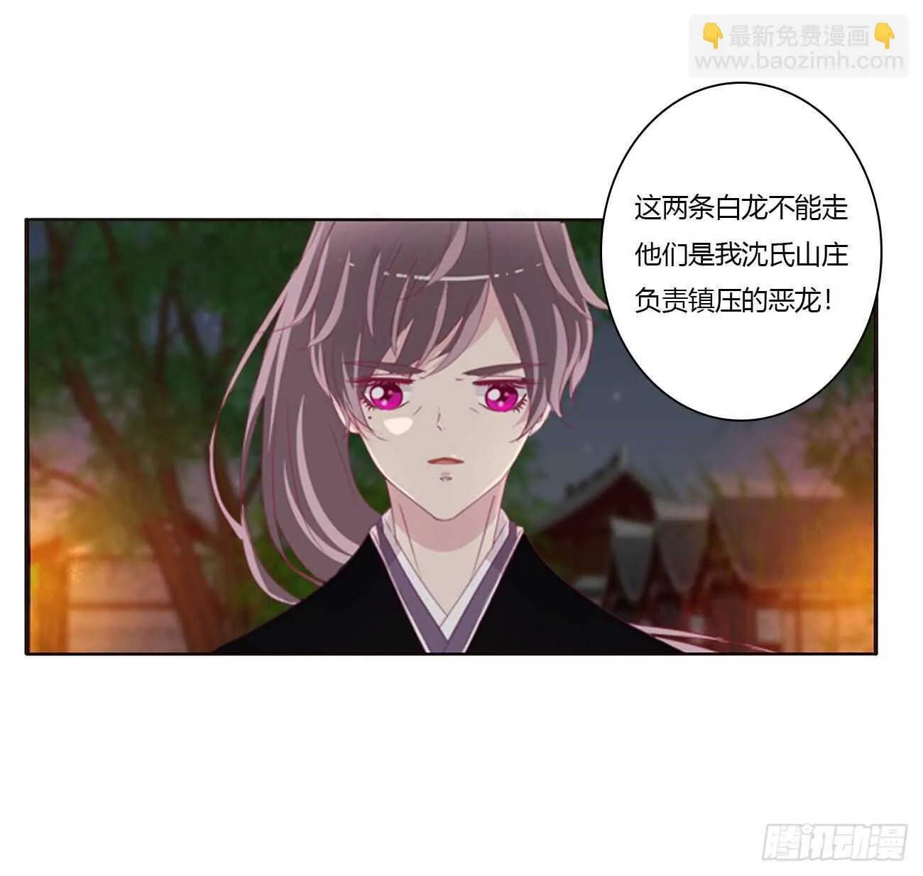 玄将军到 第31页