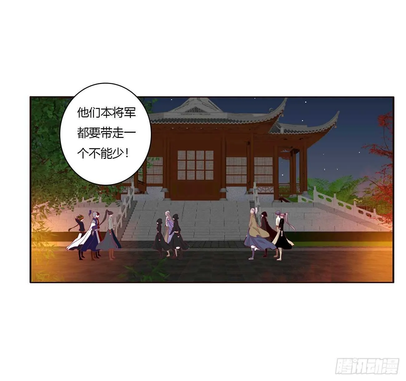玄将军到 第37页