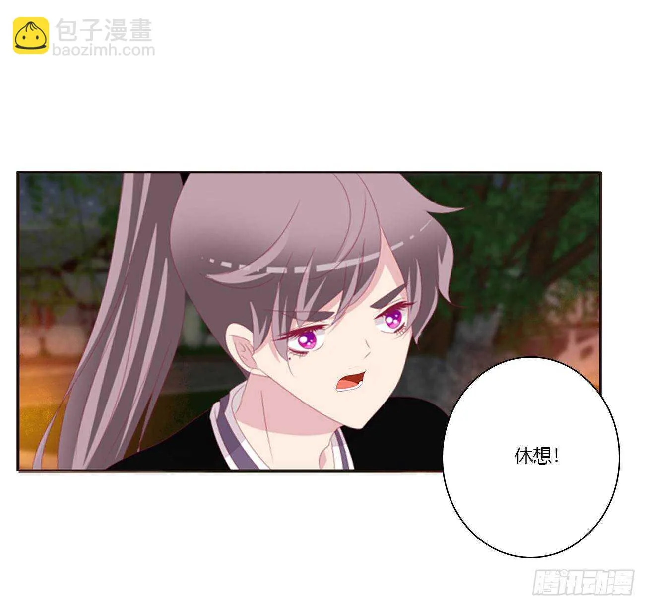 玄将军到 第38页
