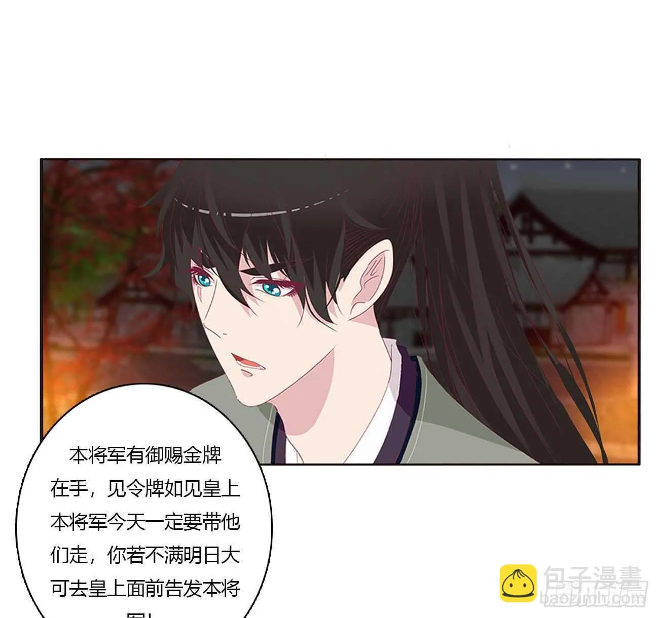 玄将军到 第41页