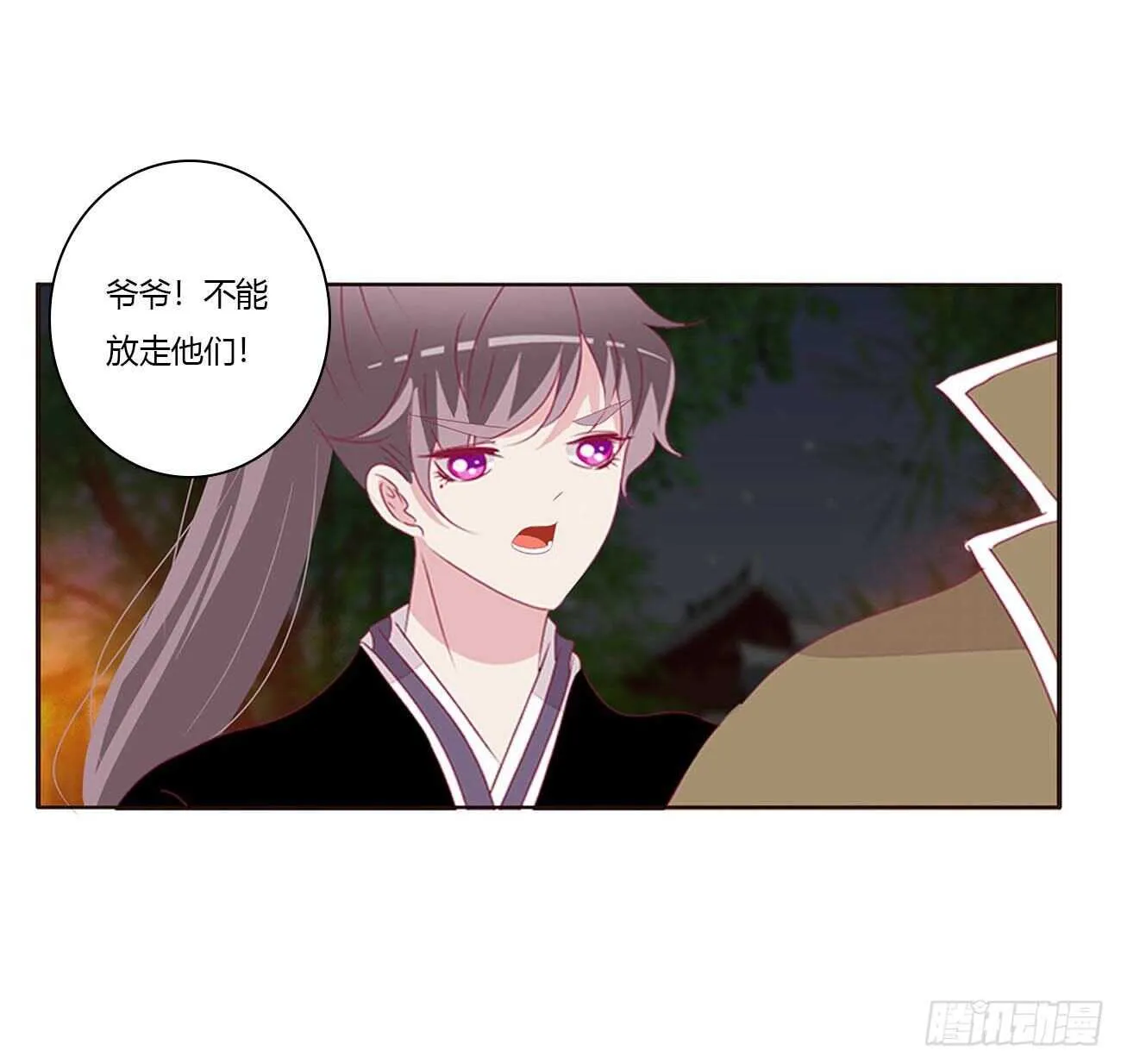 玄将军到 第44页