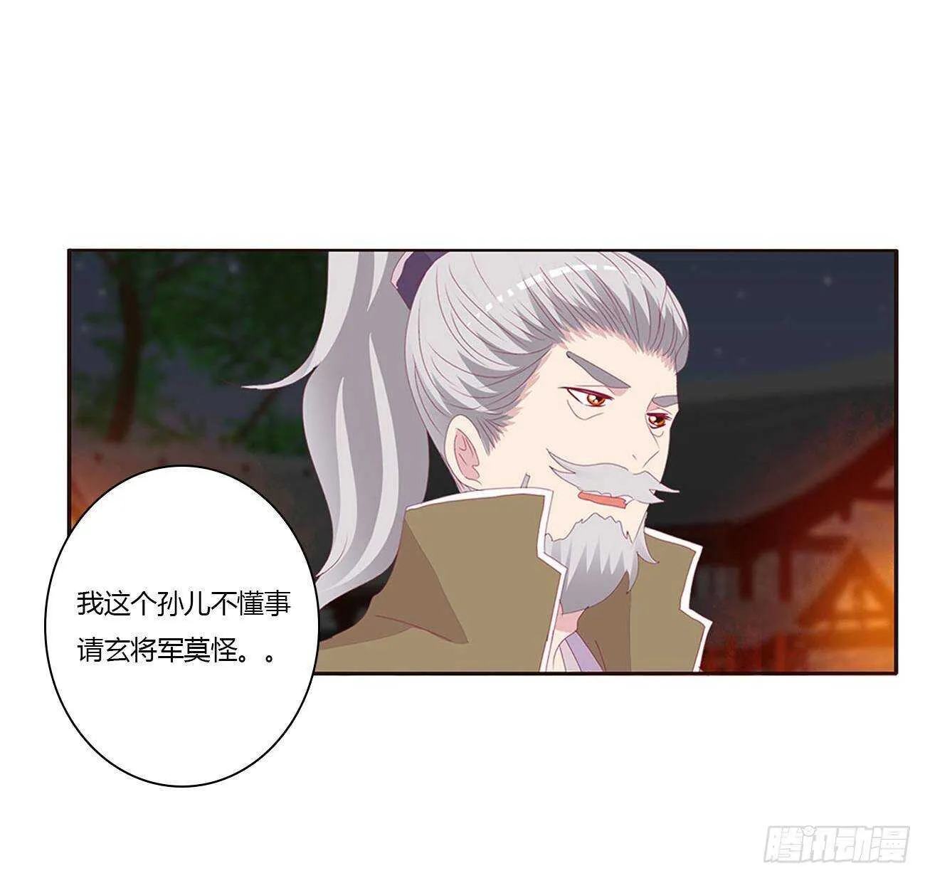 玄将军到 第47页