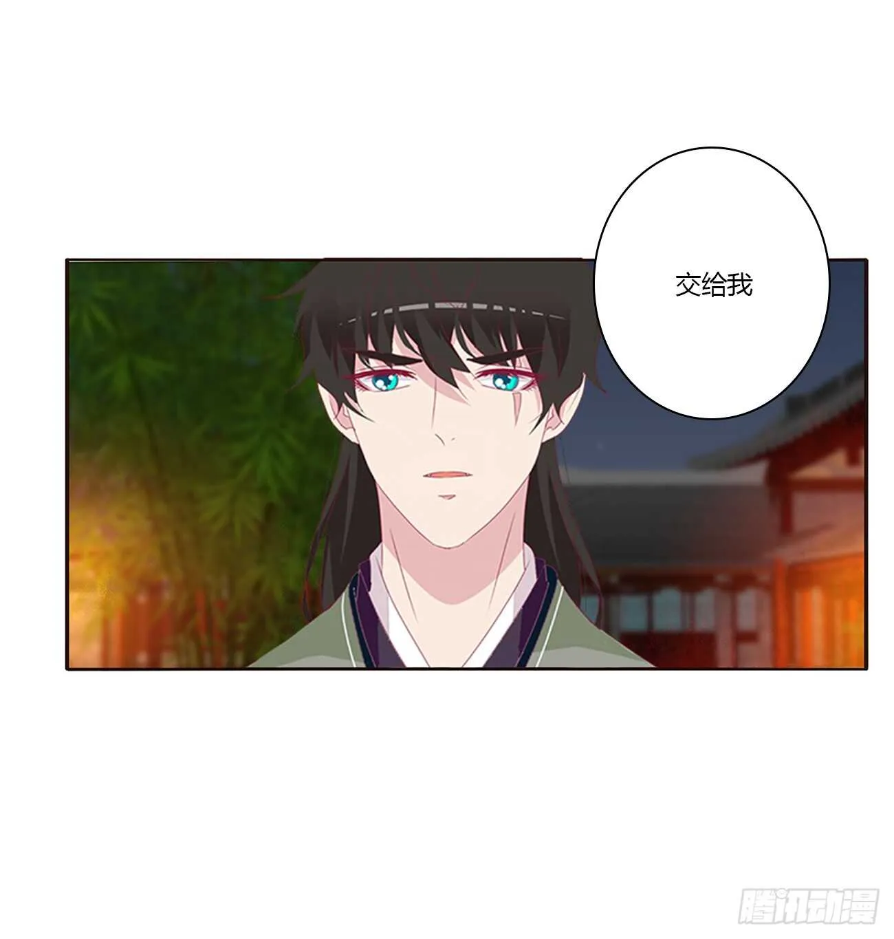 将军的质问 第6页