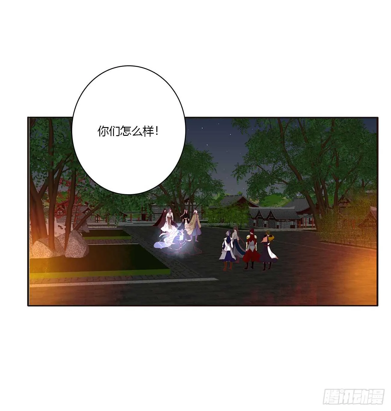 将军的质问 第8页