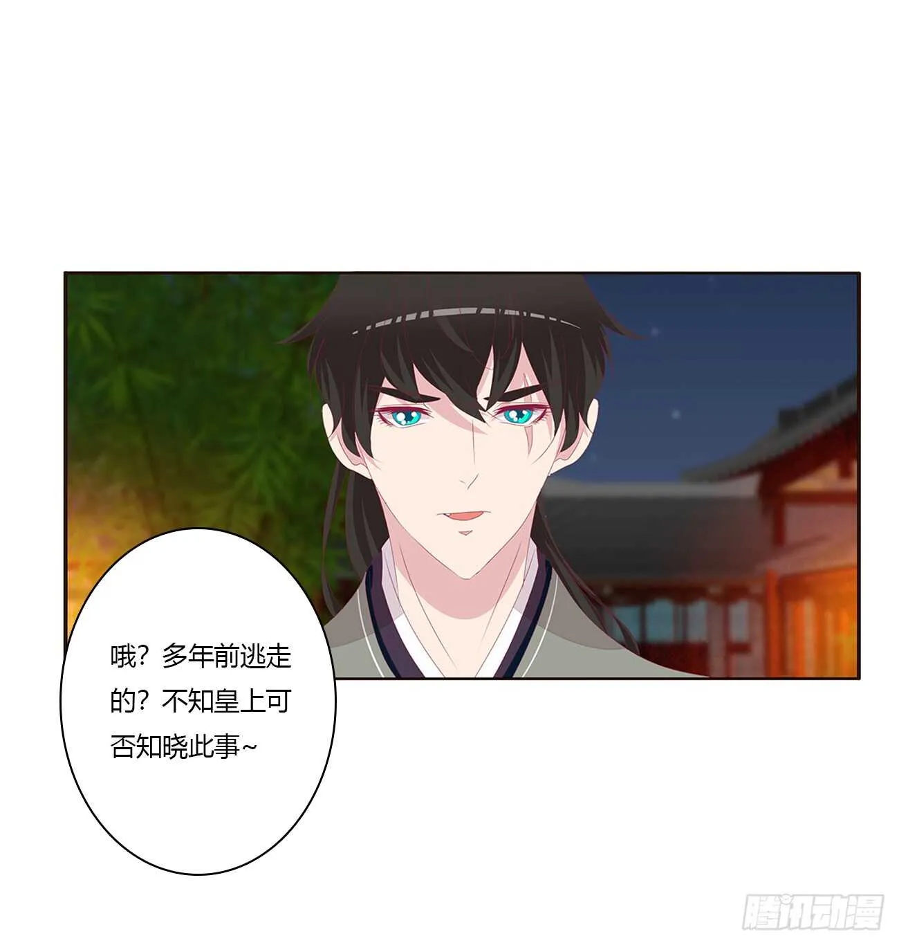 将军的质问 第13页