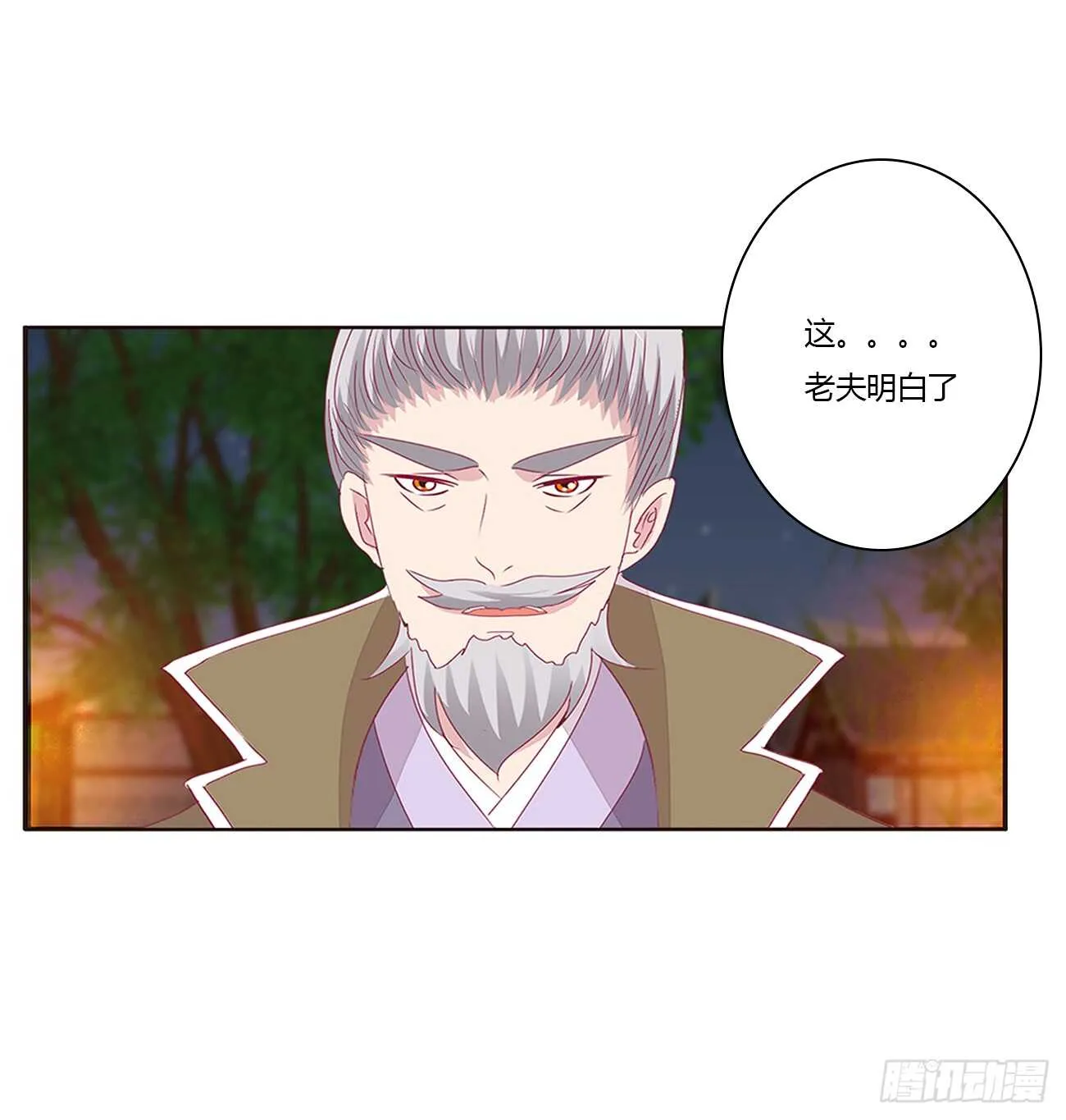 将军的质问 第14页