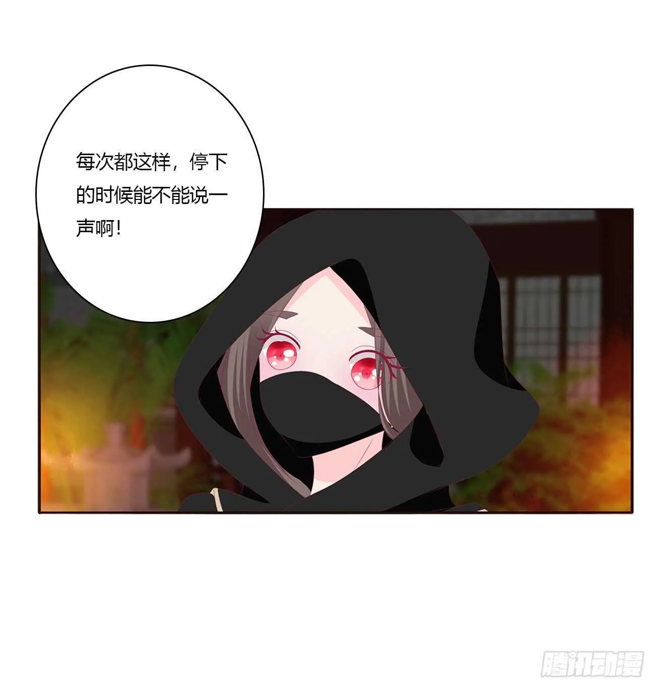 将军的质问 第22页
