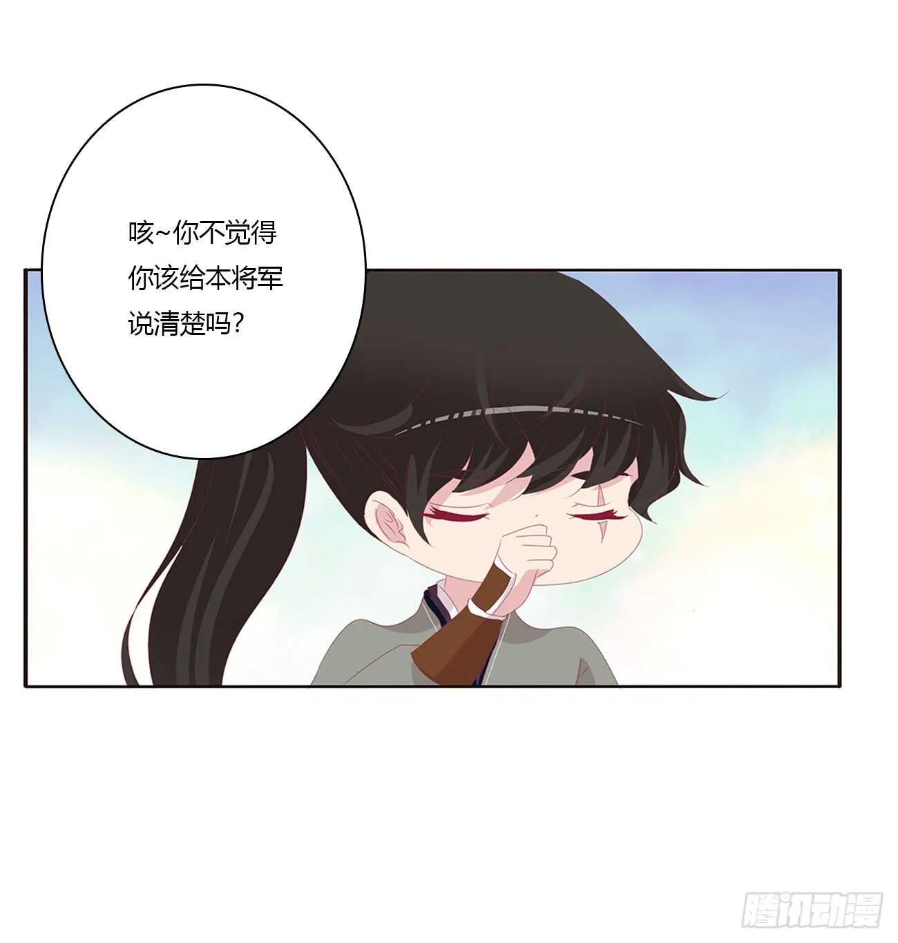 将军的质问 第29页