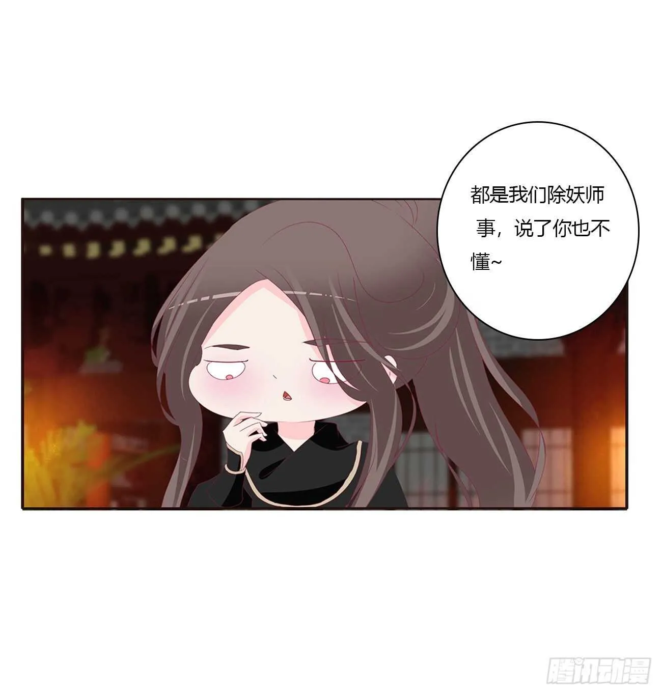 将军的质问 第30页