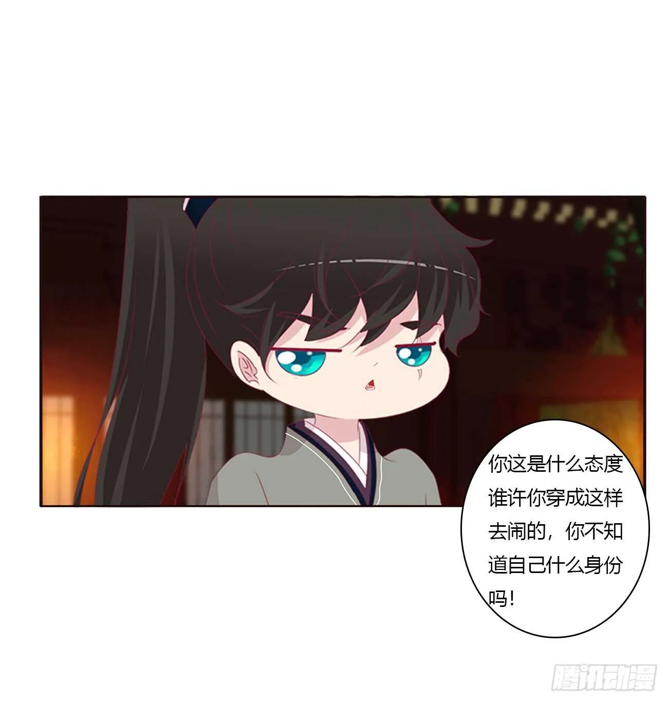 将军的质问 第31页