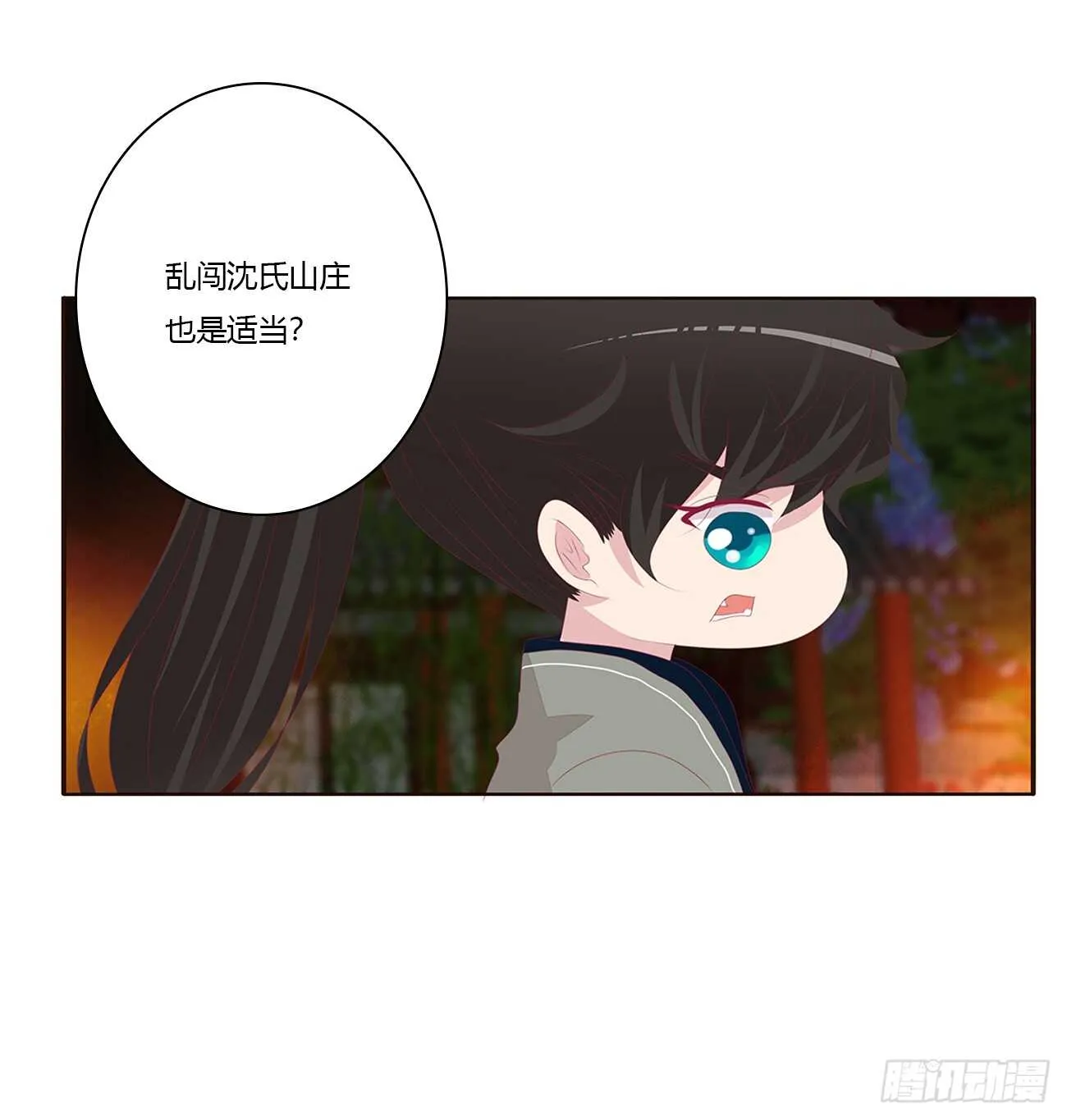 将军的质问 第33页