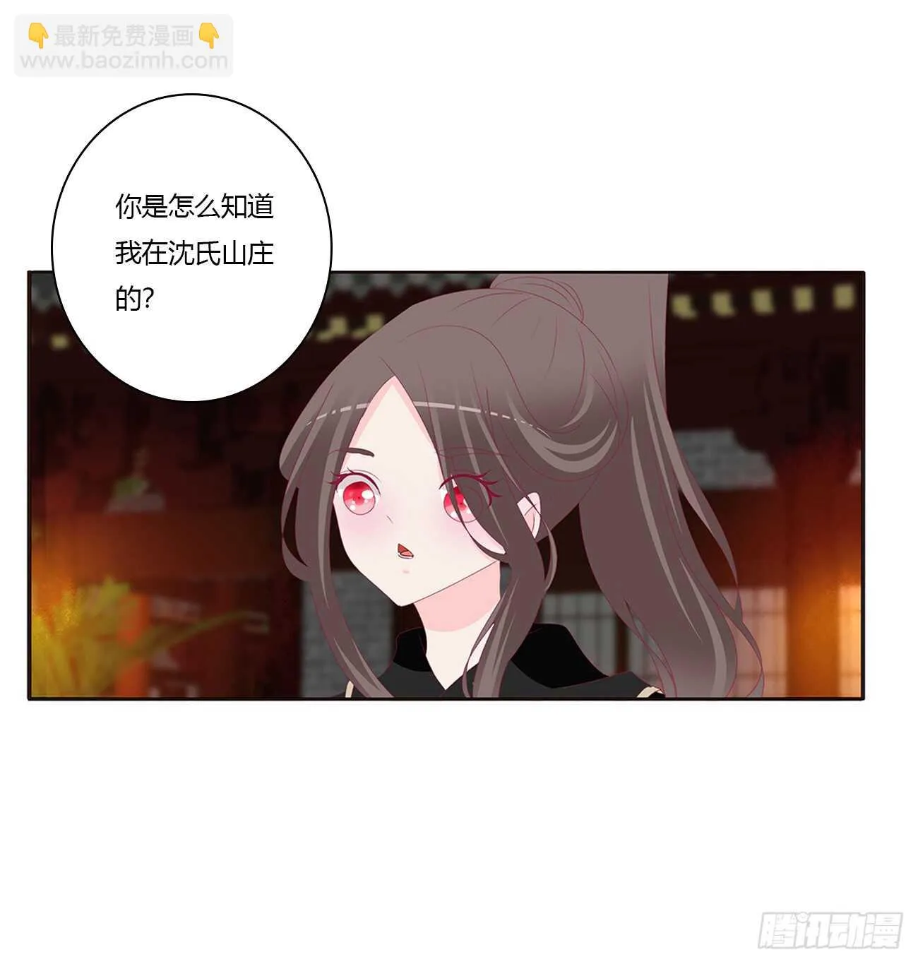 将军的质问 第36页
